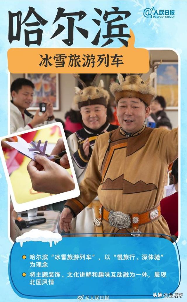 码住！全国冰雪季玩法大盘点