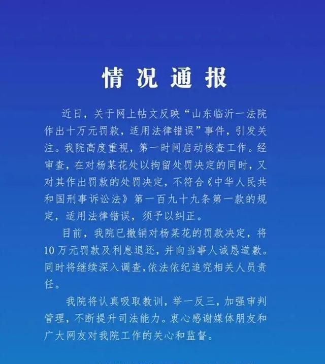 黑的你洗不白!央视点名的临沂农妇被罚10万案，不会反转再反转