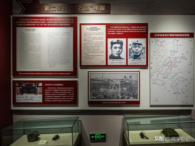 自驾•重走长征路 20苟坝会议 南渡乌江 息烽集中营