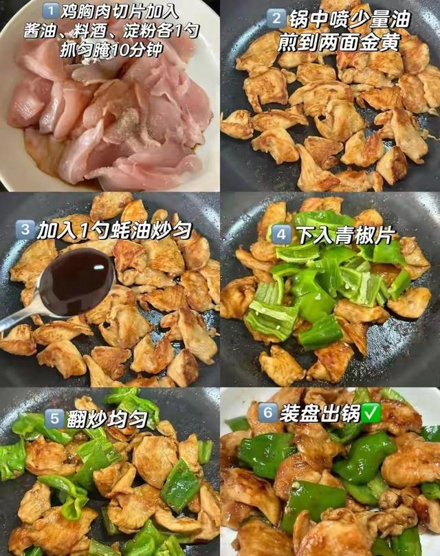 五道幸福的家常菜，鲜美可口，简单易学！！