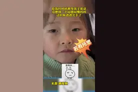 吃饭时妈妈教导孩子英语，没想到一个问题问懵妈妈图片
