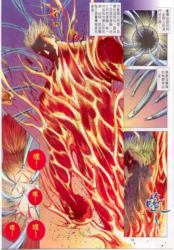 漫画 欣赏 - 拳皇（彩色版） - 拳皇 99 09话 10话