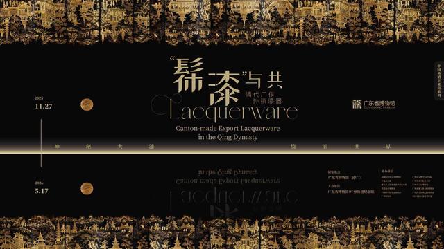 文化超带感！元旦假期广东展览演出“大餐”已备好