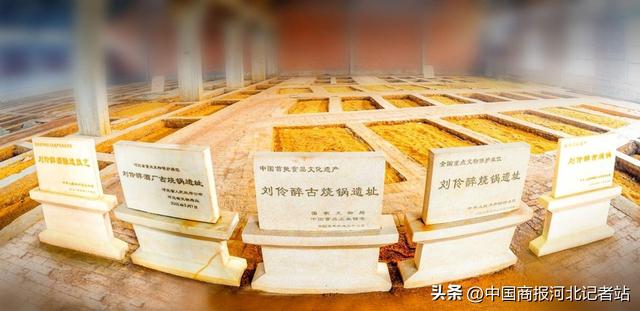 全国重点文物保护单位刘伶醉烧锅遗址：赴一场跨越千年的文化之约