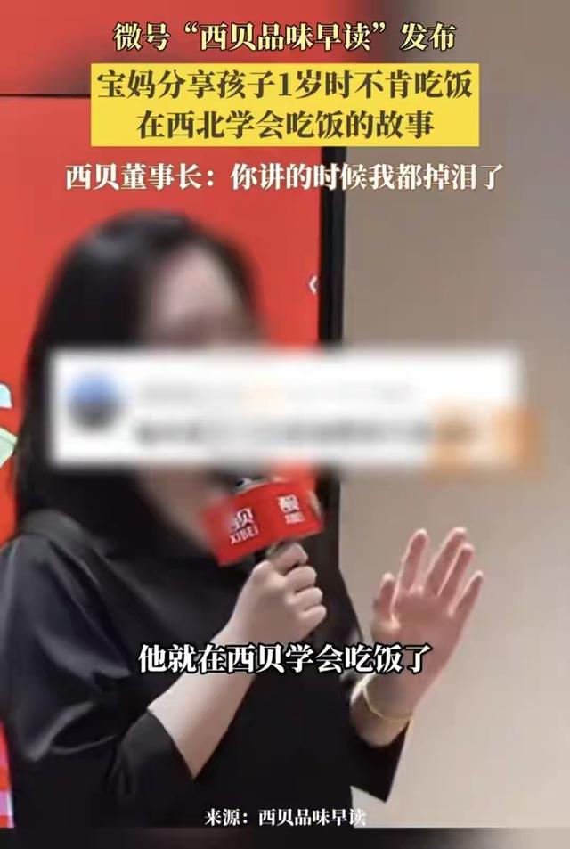 西贝贾老板再出昏招，企业公关又翻车了！