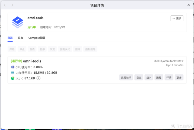 自托管，无广告，不花钱！NAS部署全能在线工具箱『Omni-Tools』