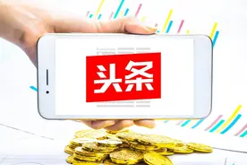 严重会封号！头条的6条违规注意事项，建议你不要踩雷！图片