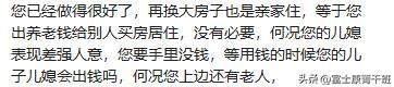 “瞒亲儿子存40万”骂上热搜：寒了多少中国父母的心