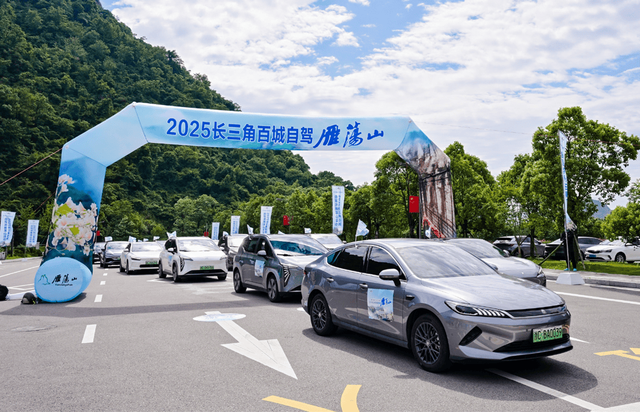 百城联动，千人自驾！长三角百城自驾游雁荡山系列活动收官