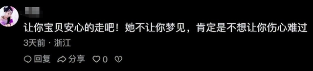 21岁大三女生癌症去世！临终视频曝光：紧握妈妈的手不松开