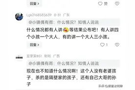 连小孩都不放过！男子暴力行凶杀害邻居，细节曝光，警方悬赏5万图片