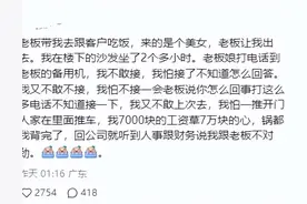 在公司当行政有种养小三的感觉？幸亏入职前老板已经有小三了！图片