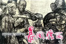 暴风骤雨[下]-上海人民美术出版社2008 施大畏 绘图片