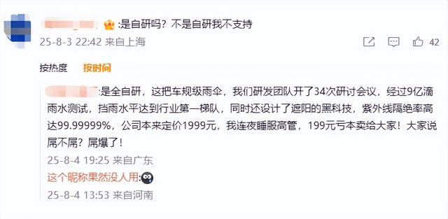 雷军：很多地方都在下雨，我们为小米车主们做了把雨伞！小米SU7 Ultra同款配色晴雨伞，售价169元争议中售罄