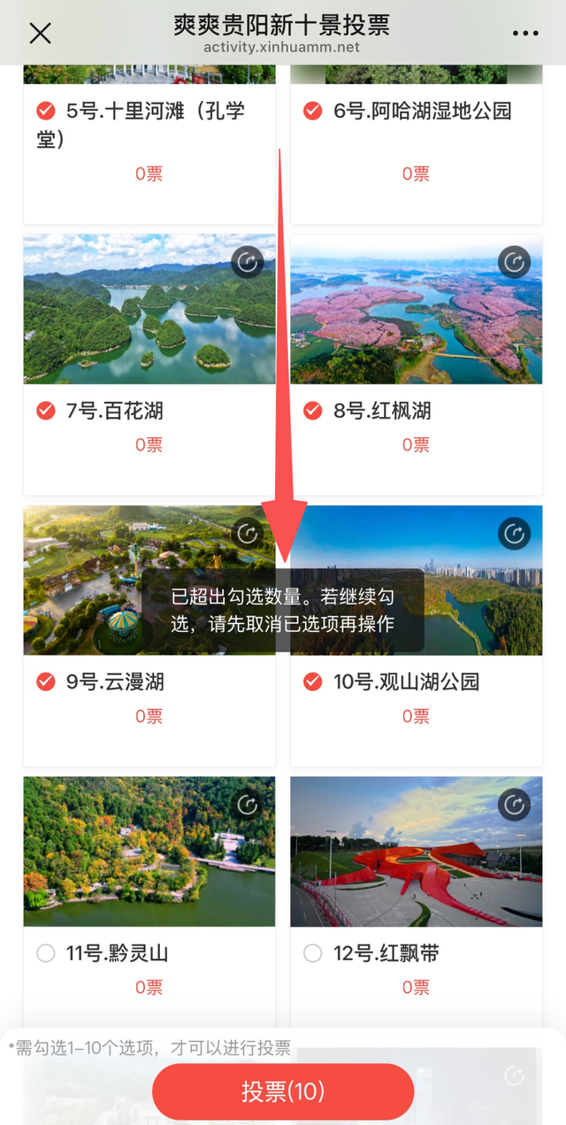“爽爽贵阳新十景”投票继续！别样精彩的3个商圈，等你来定“潮流”新义！