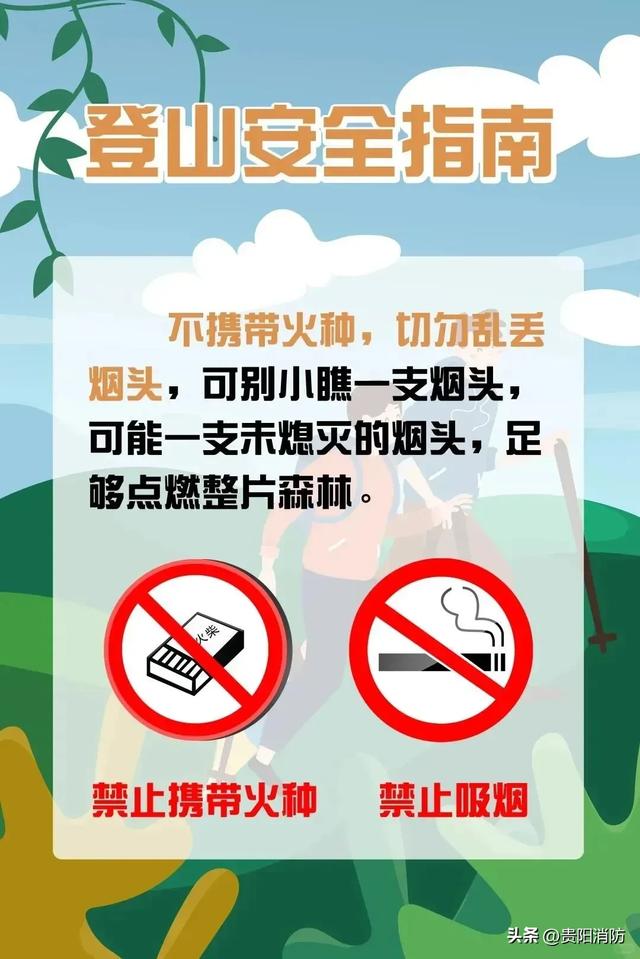 白云区云雾山:女子登山体力不支被困山顶,消防员绳索救援安全下山