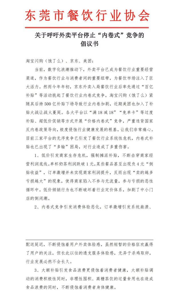 为何说外卖烧钱大战烧不出赢家
