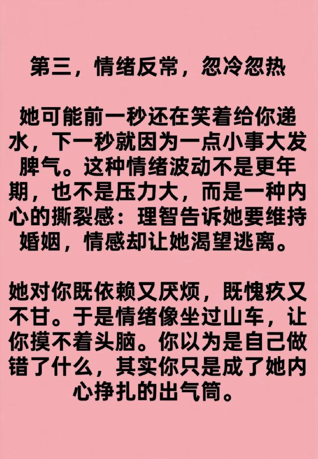 已婚女人一旦有了别的男人，不会拒绝丈夫亲近，却会有4个表现