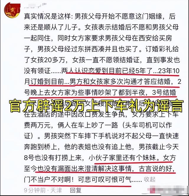 确认死亡！陕西新郎遗体被找到，身上穿喜服，女方：同意去看周某