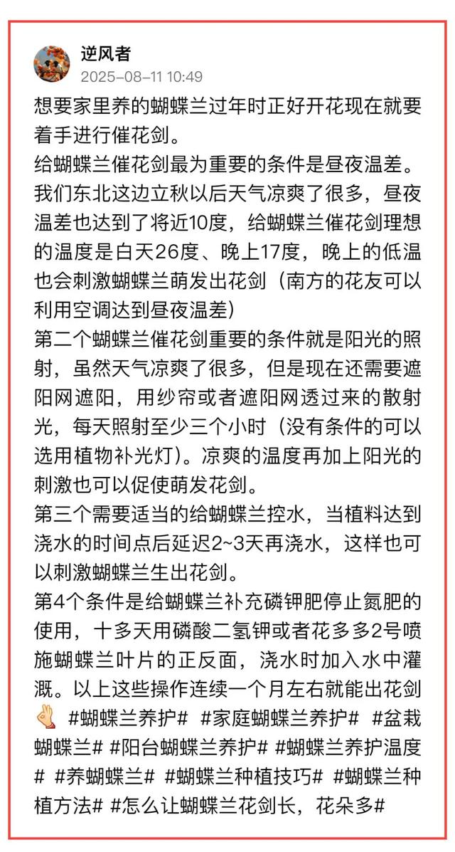 敢不敢来参加头条园艺pk赛