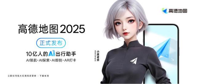 一场AI革命，正在重塑10亿人的出行