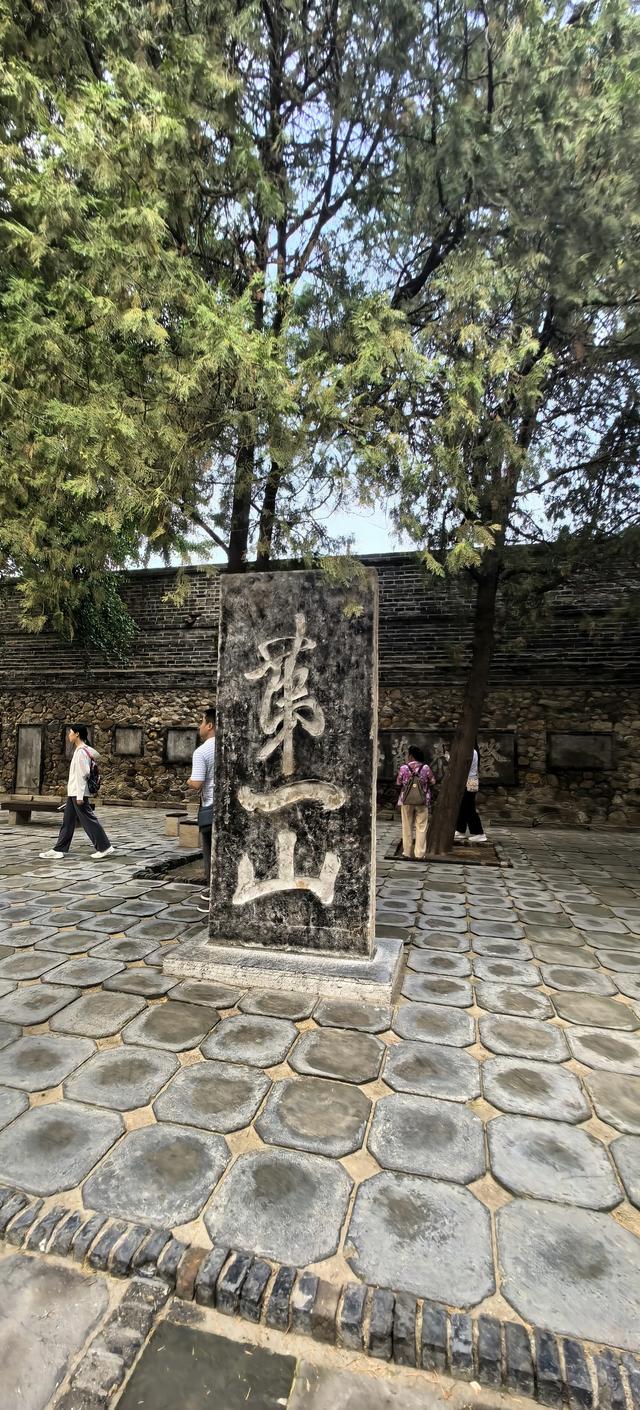 岱宗夫如何: 从前有座山