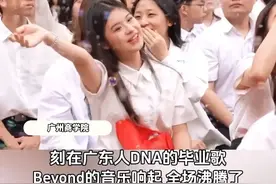 盘点那些深入广东高校毕业典礼的粤语歌曲！Beyond 是无冕之王！图片