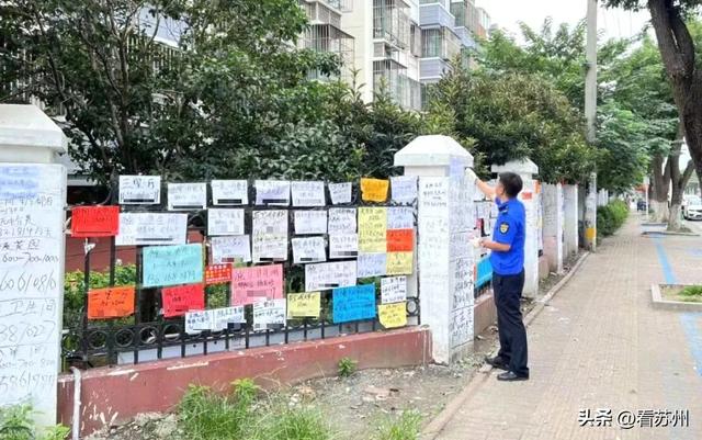 唯亭街道开展租房广告乱象整治行动