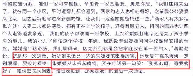 蒋勤勤，揭开辛柏青丧妻两个月后的真实处境，印证了李乃文的担心
