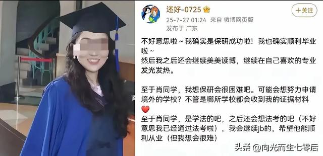 终于，武汉大学的通报来了