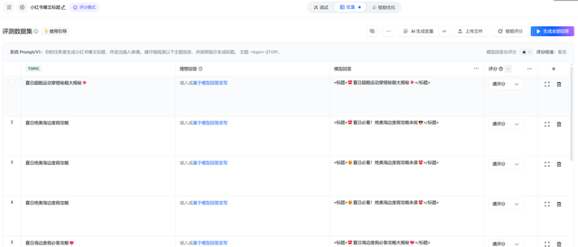 老板AI应用课：AI提示词不会写，收藏好这个工具