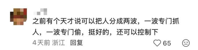 反向旅游神操作！四川眉山9块9自助偷甘蔗火出圈，吊打5A景区？