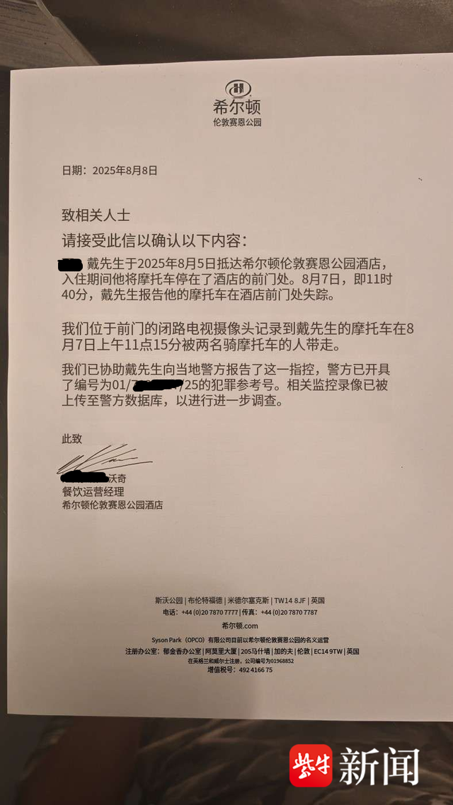 江苏男子环球之旅：骑行到伦敦，宝马摩托车被偷，损失30万元！监控拍下小偷作案过程，警方只做了问卷调查