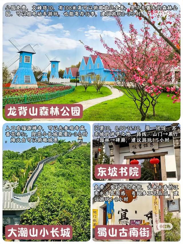 宜兴旅游，收藏这7张攻略图