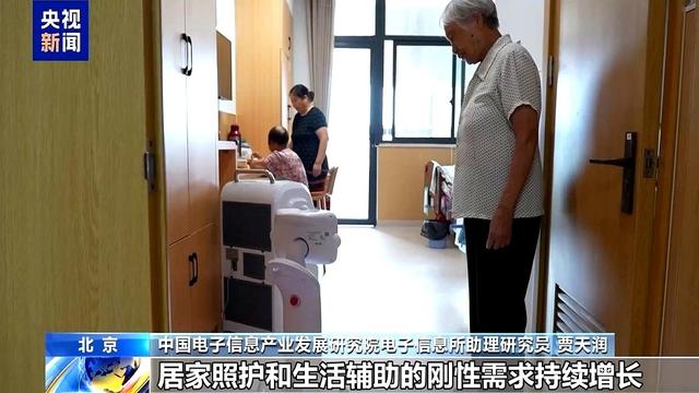 能倒水会聊天！保姆机器人亮相 满足家庭照护需求