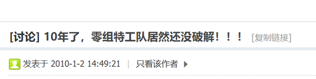 迟迟未被模拟的街机游戏，玩家这辈子复仇无望
