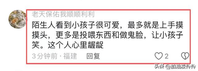 报警！高铁上男子对小女孩又亲又抱，被质问后辩解：她长得可爱