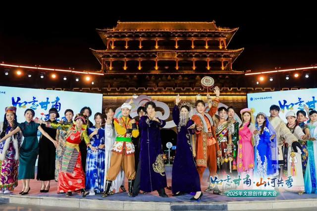 “如意甘肃·山河共秀”2025年文旅创作者大会在武威开幕