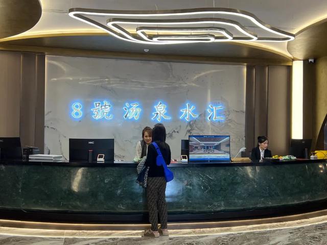 8号汤泉水汇试营业开启休闲新体验
