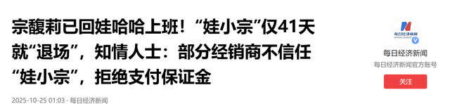 宗馥莉重回娃哈哈后，才知道：宗庆后为女儿顺利继承，多用心良苦