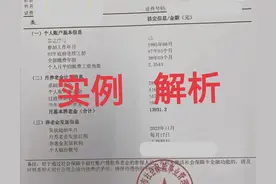 实例解析：在上海市退休，累计缴费38年，账户57万，养老金有多少图片