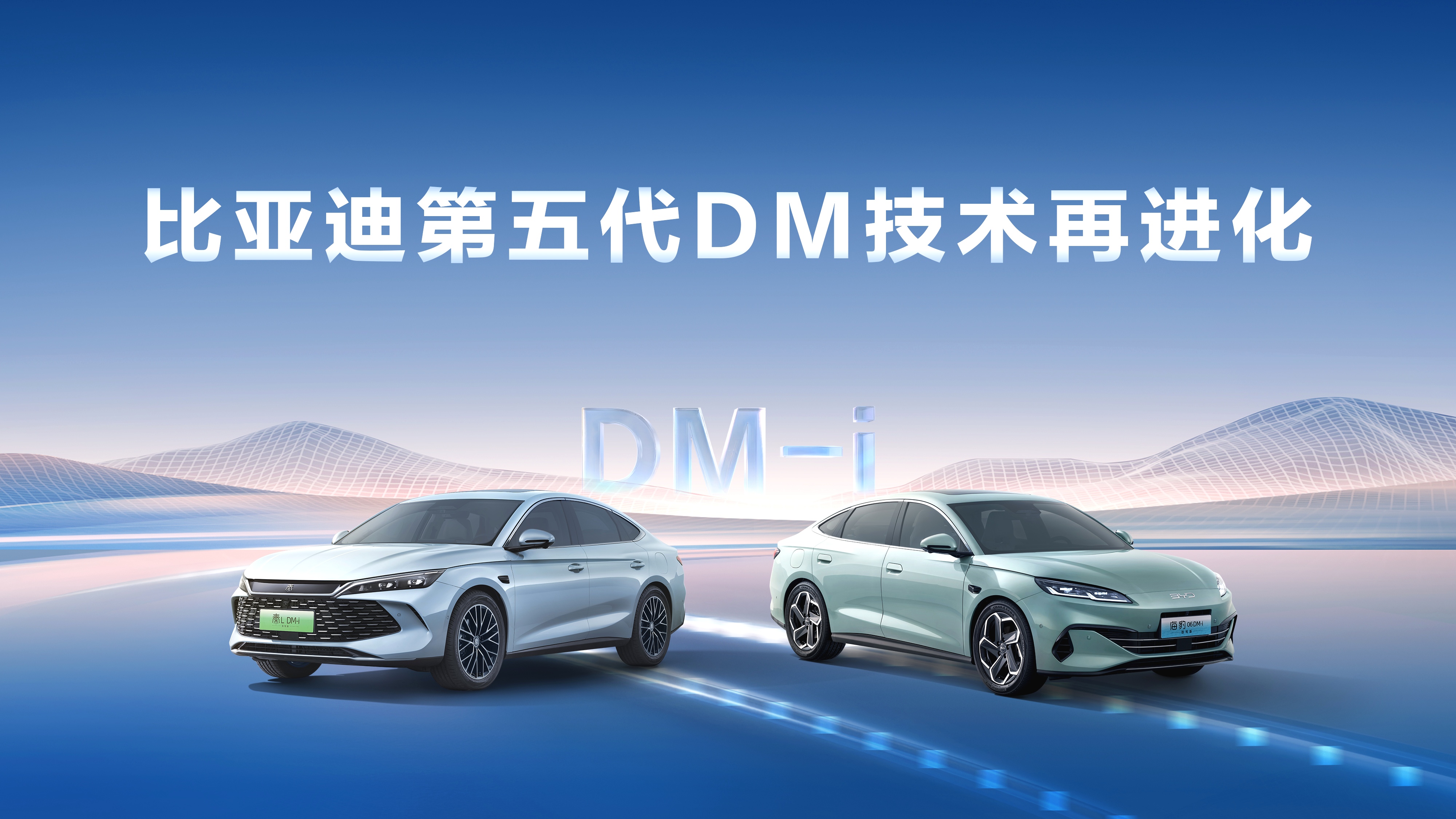 比亚迪第五代DM技术再进化,每次加油真能省50?