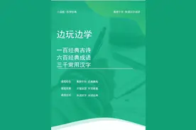 小启超·乐学经典——让孩子乐学、活学、会学，快速识字阅读！图片