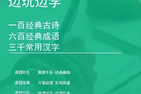 小启超·乐学经典——让孩子乐学、活学、会学，快速识字阅读！图片