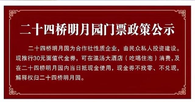 游客称自己年过65岁欲免票入宜春一景区遭拒，当地：免票政策不包含65岁以上老人