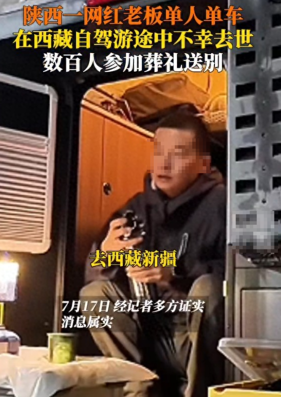 一路走好！4天证实3位名人噩耗，自驾、捡手机坠亡，最年轻仅41岁