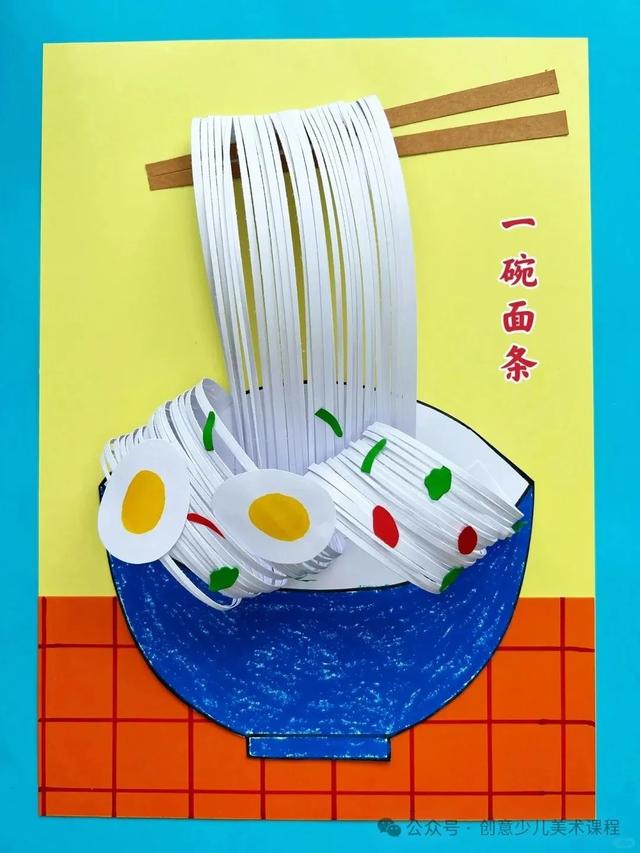 绘画教程26例—儿童手工立体画，生动有趣，创意满分！直接拉满分