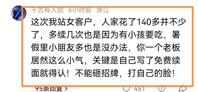 再反转！续面女顾客准备起诉，另外一位女顾客露面，更多新情况