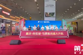 首条“第五航权”！重庆-科伦坡-马累航线开通！图片