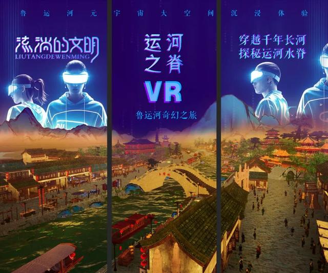 相约济宁过大年丨寒冬宅不住！这些数字文旅新体验超有料